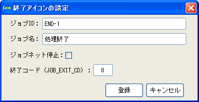 Job Arranger for Zabbix 終了アイコン