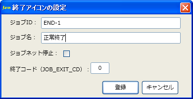 Job Arranger for Zabbix 終了アイコン