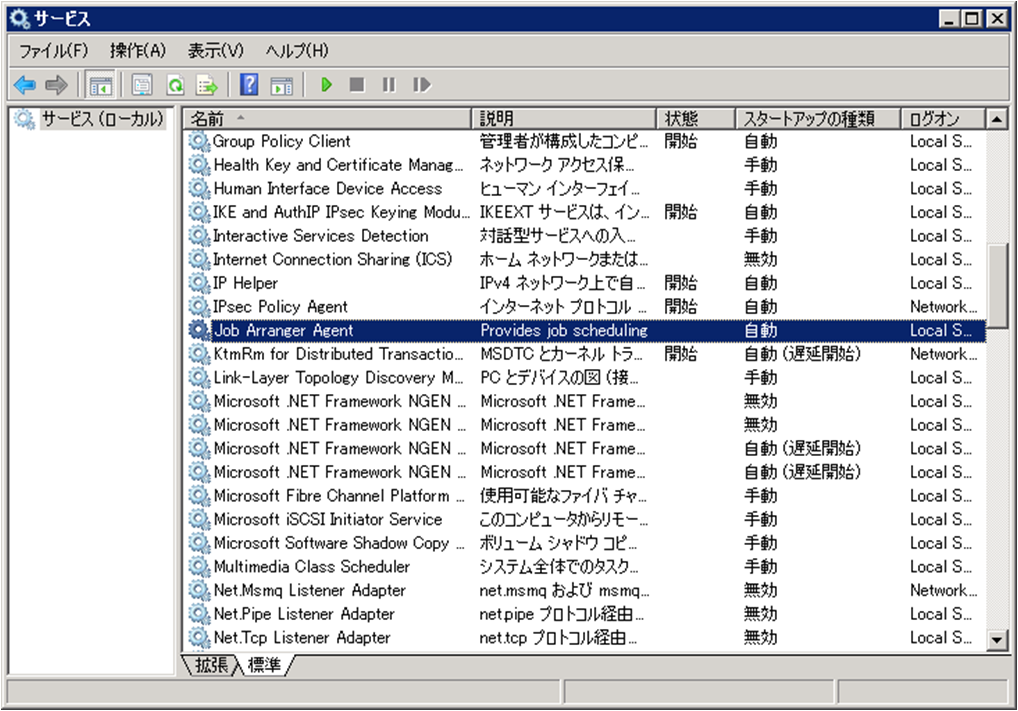 サービス一覧画面