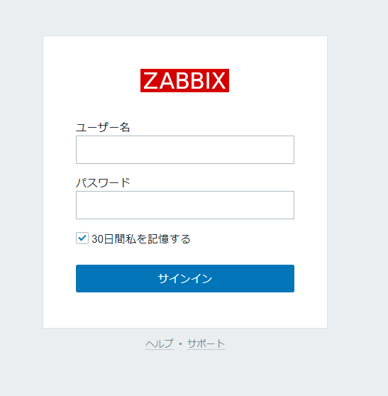 zabbix_login1.png