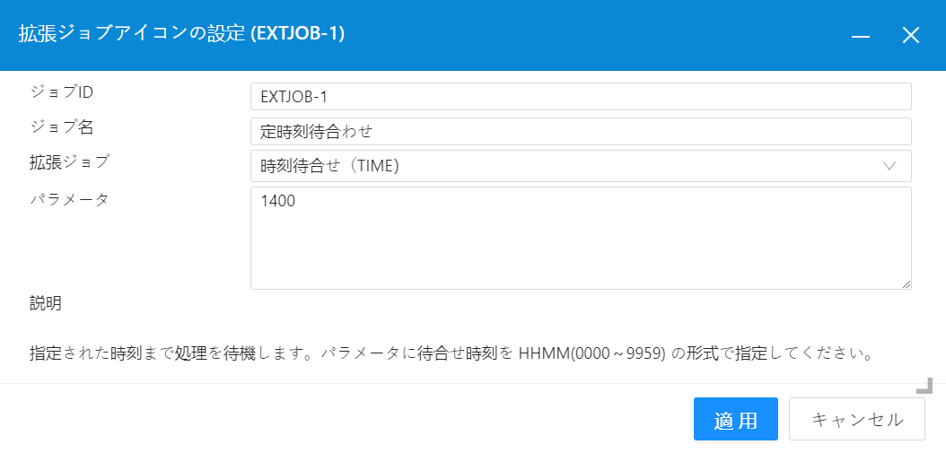 拡張ジョブアイコンの設定