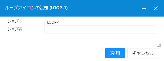 ループアイコン