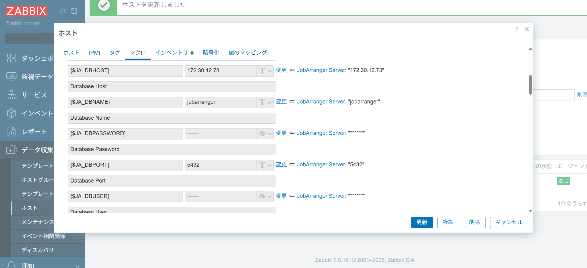 Zabbixホスト一覧