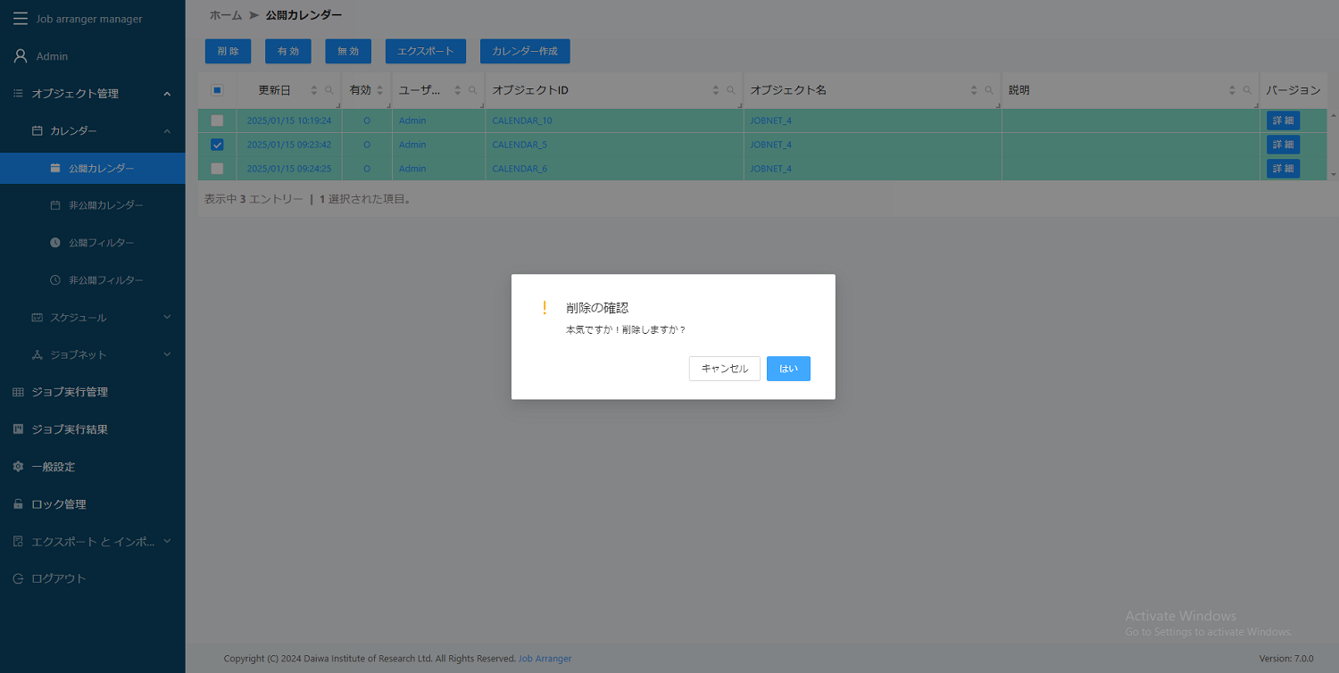 calender_delete1.png