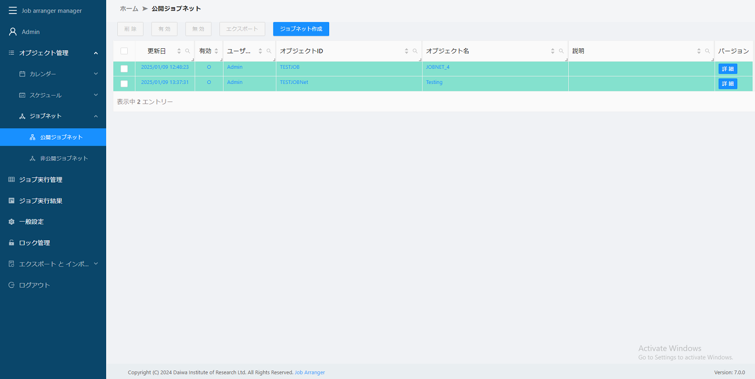 jobnet_list001.png