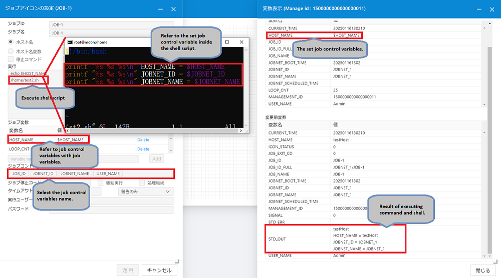jobnet_variable003.png