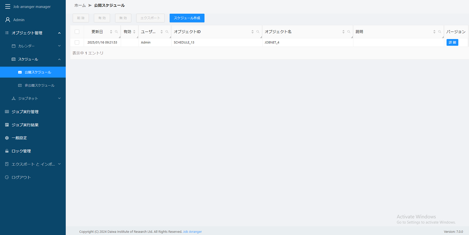 schedule_create001.png