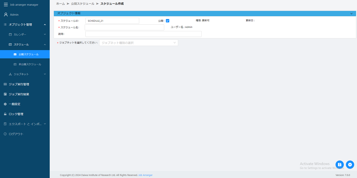 schedule_registor_jobnet002.png