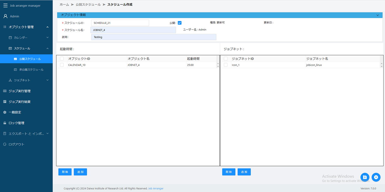 schedule_registor_jobnet005.png