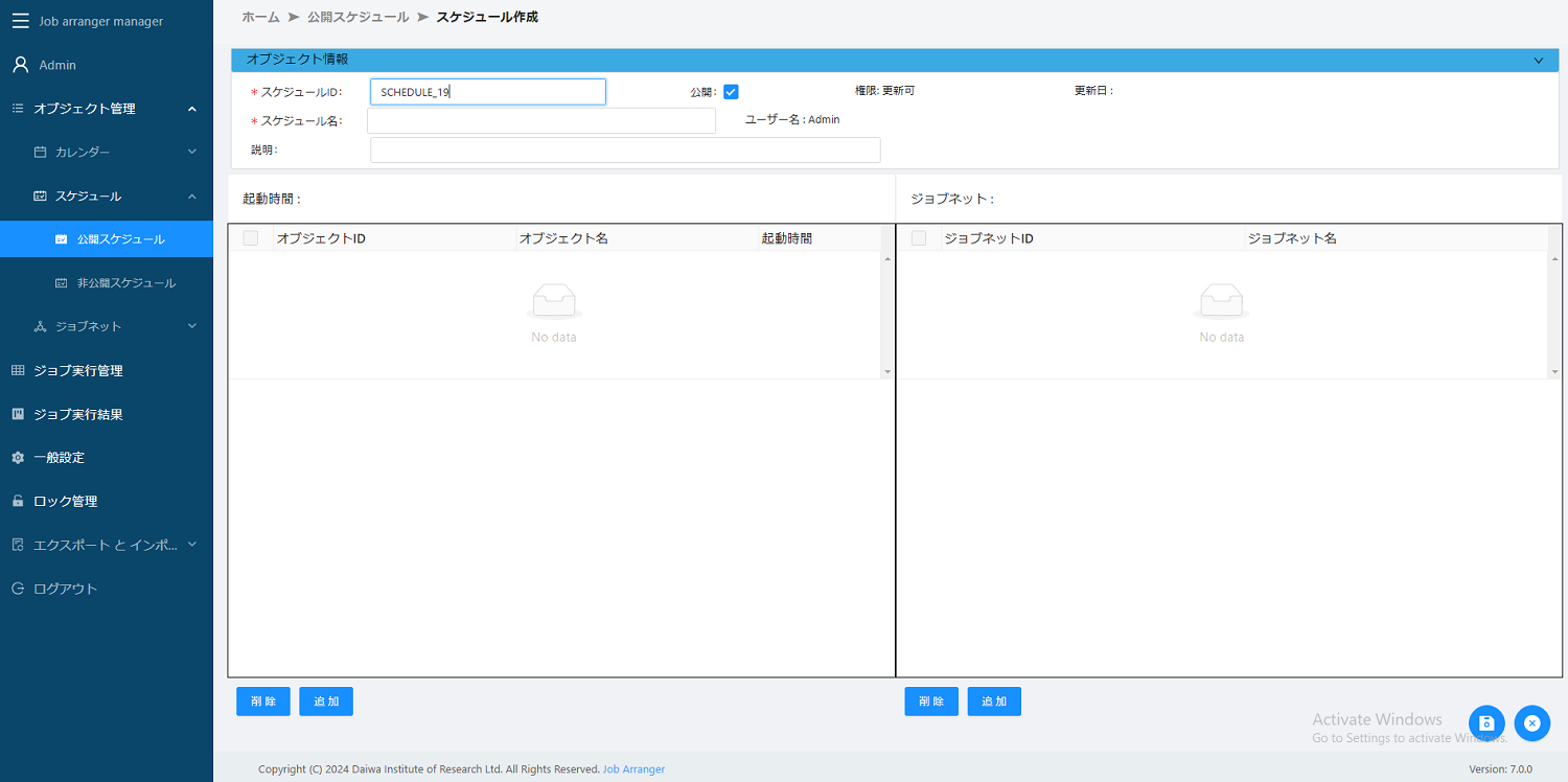 schedule_registor_time001.png