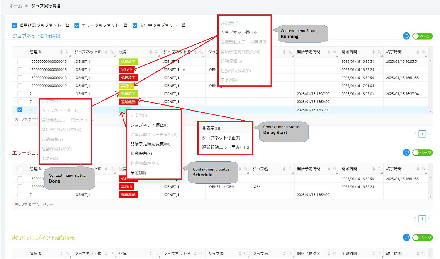 execute_management001.png execute_management001.png