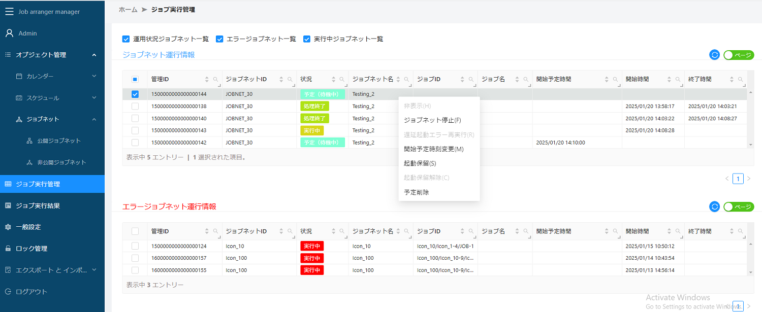 execute_schedule001.png execute_schedule001.png