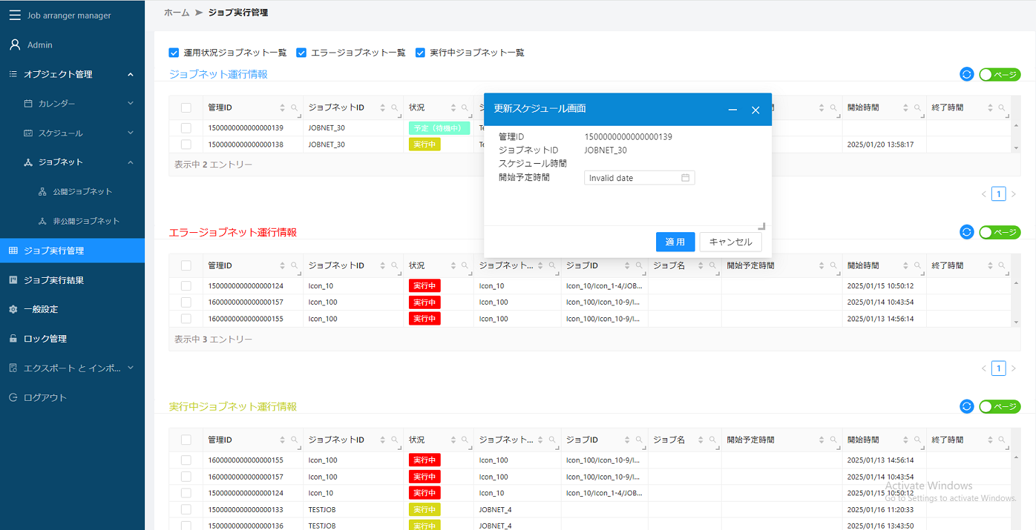 welcome.png execute_schedule002.png