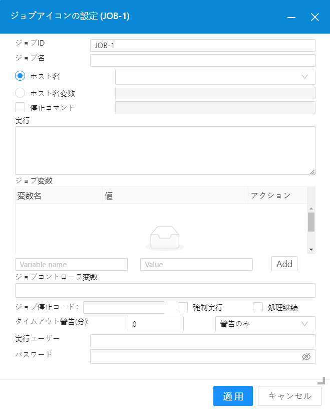 ジョブアイコンの設定
